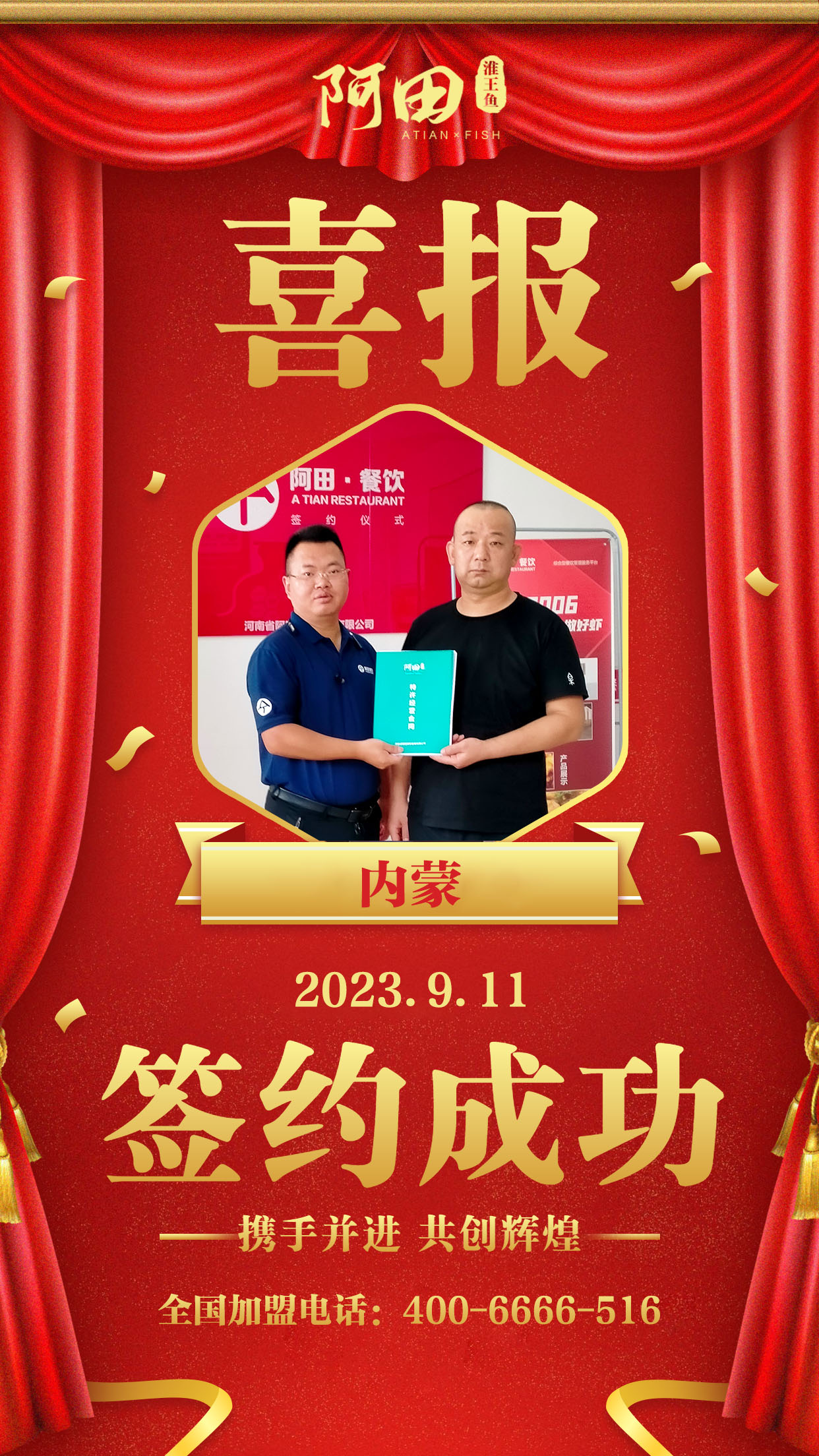 微信图片_20230911111452